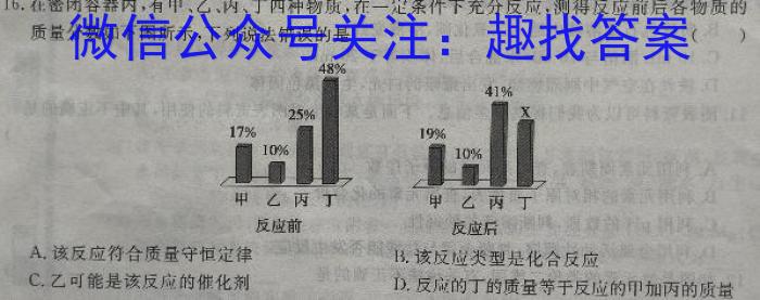 湖南省2024~2023学年度高一7月份联考(标识ⓞ)化学
