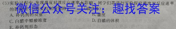 吉林省2024~2023学年度六盟校高二下学期期末联考(23-522B)化学