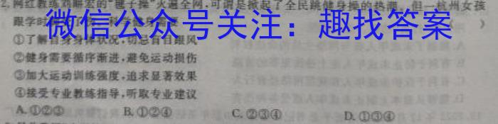 炎德英才大联考 长郡中学2023年上学期高二期末考试地理.