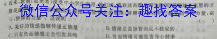 2024届全国高考分科调研模拟测试卷 老高考(一)地理.