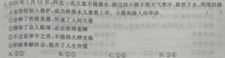 砀山县铁路中学2022-2023学年七年级下学期期末教学质量监测.地理