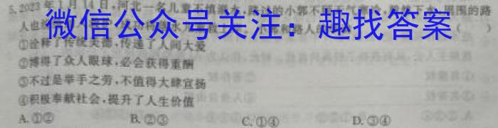 湘西自治州普通高中2023年高二上学期期末质量检测试题卷地理.