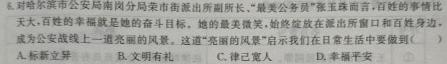 陕西省商洛市2022~2023学年度高一年级第二学期教学质量抽样监测(标识□).地理