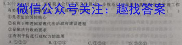 安徽省阜阳市2022/2023（下）八年级期末检测试卷政治~