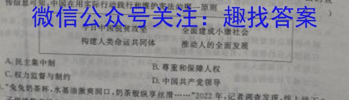 广西省2023年春季期高一年级期末教学质量监测(23-540A)政治1