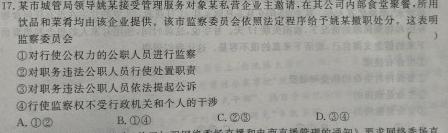 江门市2023年普通高中高二第二学期调研测试（二）.地理