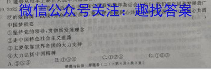 中州联盟 2024~2023学年高一下学期期末考试(231747D)q地理