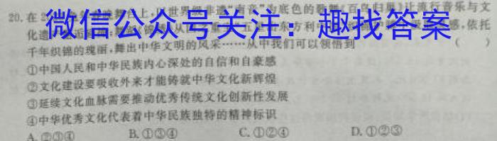 东北育才学校科学高中部2023-2024学年度高三高考适应性测试(一)q地理