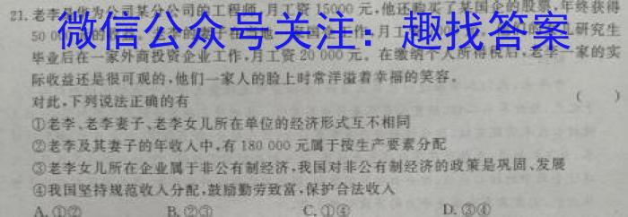 2022-2023学年秦皇岛市高二期末考试(23-584B)地理.