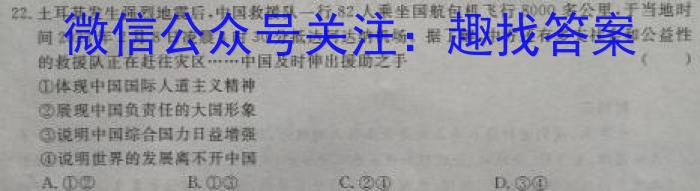 衡水金卷先享题 月考卷 2023-2024上学期高三年一调q地理