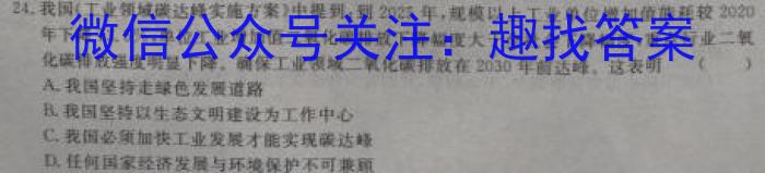 甘肃省2023年高一第二学期期末学业质量监测卷政治1