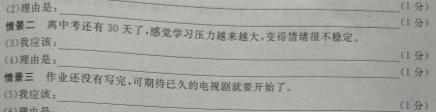 山西省2023年八年级下学期期末考试（23-CZ232b）.地理