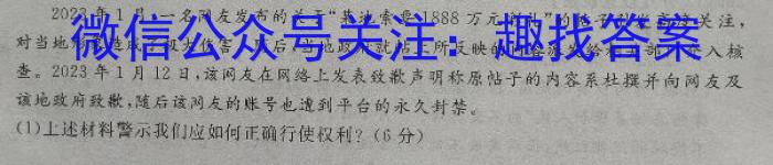 2022-2023学年湖南省高二试卷7月联考(23-573B)地.理