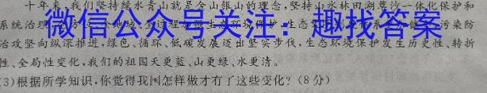 河南省2023年春期高中一年级期终质量评估政治~