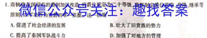 浙南三校联盟2022学年第二学期高二年级期末联考历史