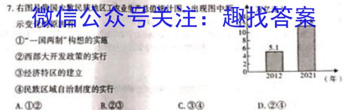 南昌县2022-2023学年度八年级第二学期期末考试历史