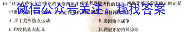 吉林省2024-2023高一期末考试(23-530A)历史