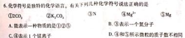 金华十校2022-2023学年高一年级第二学期期末调研考试化学