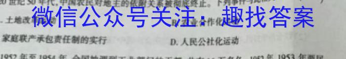 河南省2022~2023学年新乡市高二期末(下)测试(23-550B)政治试卷d答案