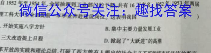 2022-2023学年度第二学期高二年级大通县期末联考(232775Z)历史
