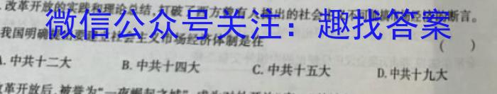 河南省许昌市XCS2022-2023学年八年级第二学期期末教学质量检测历史