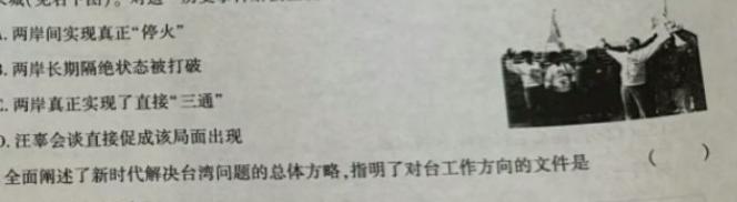 莆田市2022-2023学年高二年级下学期期末质量监测历史