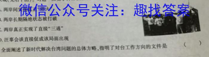 楚雄州中小学2022~2023学年高中一年级下学期期末教育学业质量监测(23-515A)历史