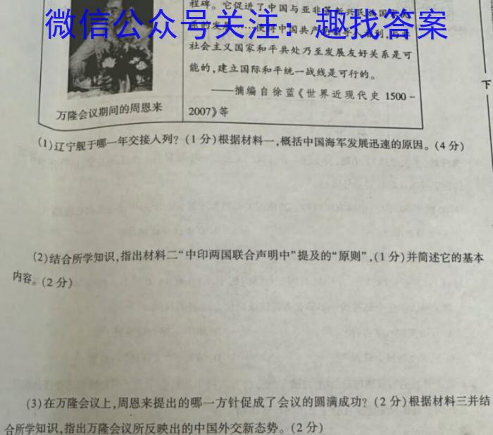 荆门市2022-2023学年度下学期期末高一年级学业水平检测政治试卷d答案