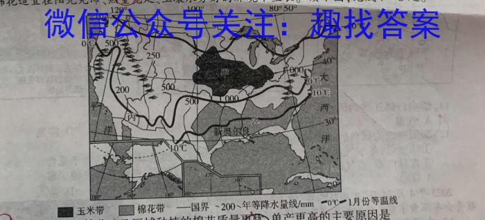 河南省2024届高三名校联考入学摸底考试(24-10C)政治1