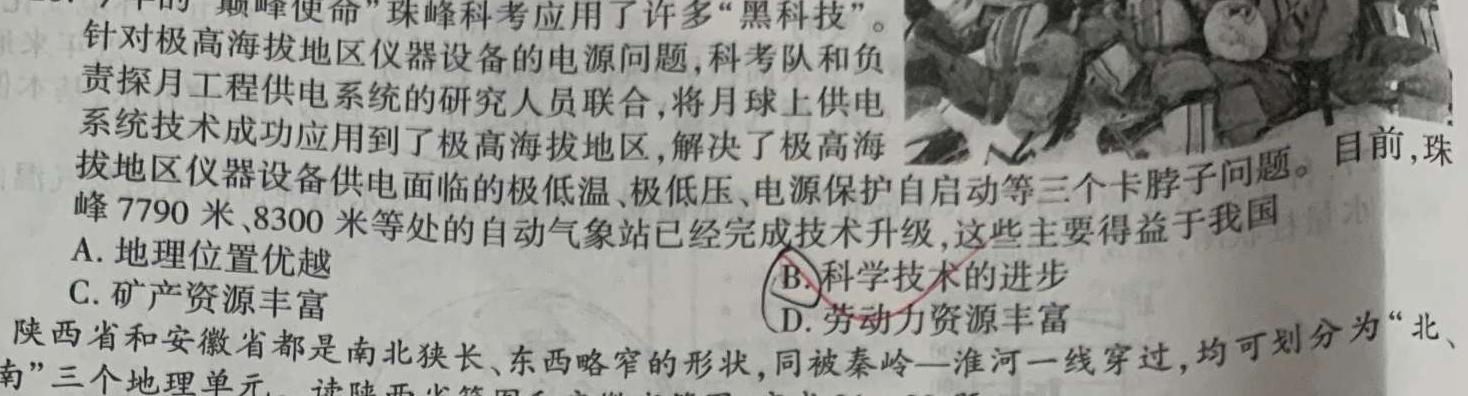 南昌县2022-2023学年度八年级第二学期期末考试.地理