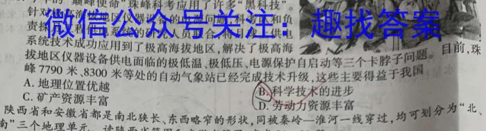 河南省2023年春期高中二年级期终质量评估政治1