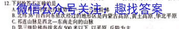 云南省2022~2023学年下学期巧家县高一年级期末考试(23-553A)地理.