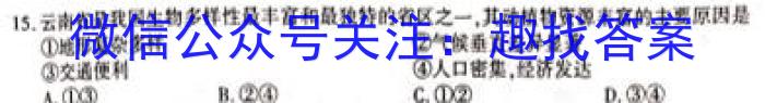 江西省2024-2023学年度八年级下学期学生学业质量监测q地理