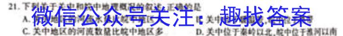 湖南省2024~2023学年度高二7月份联考(标识ⓞ)q地理