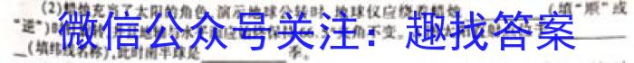 楚雄州中小学2024-2023学年下学期高一年级期末教育学业质量监测q地理