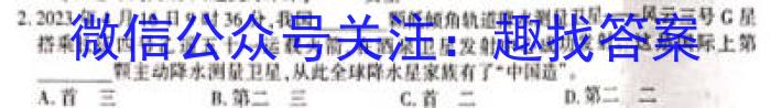 青海省大通县教学研究室2024届高三开学摸底考试(243048Z)政治1