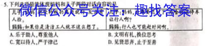 永州市2023年上期高一期末质量监测试卷政治~