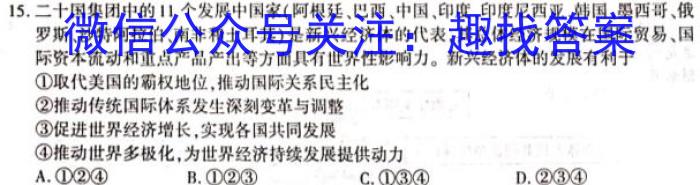 重庆缙云教学联盟2022-2023学年(下)高二期末质量检测地理.
