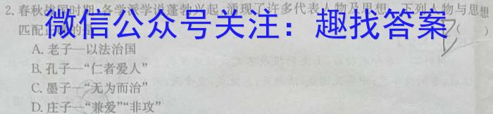 2023年南通市高二年级下学期期末质量检测历史