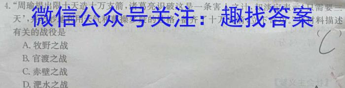 辽宁省2022~2023学年下学期高二年级期末联考卷(232755Z)历史