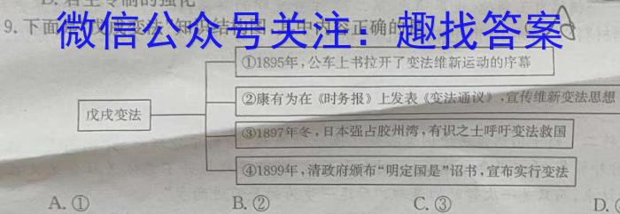 贵州省铜仁市2023年7月高二年级质量监测试卷历史