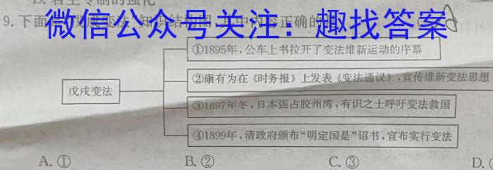 河北省邢台市2022~2023学年高一(下)期末测试(23-549A)历史