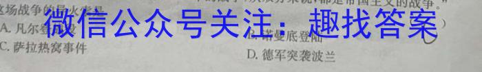 陕西省2023年高一年级期末测试卷（✿）历史