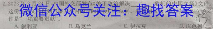 陕西省咸阳市2022~2023学年度高一第二学期期末教学质量调研检测历史