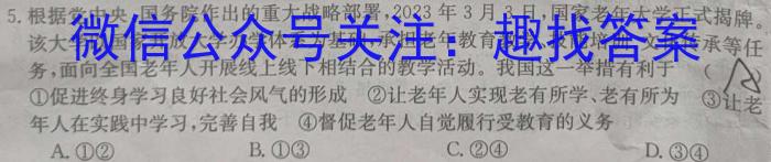 广东省2023年高二年级下学期期末联考（23-495B）历史试卷