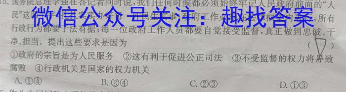 2023年春季学期百色市高普通高中高一年级期末联考教学质量调研测试历史试卷