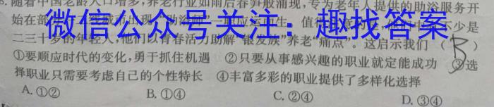 天一文化海南省2022-2023学年高一年级学业水平诊断(一)1历史