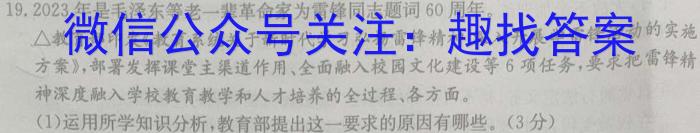 辽宁省2022~2023学年下学期高二年级期末联考卷(232755Z)历史