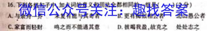 吉林省"BEST合作体"2022-2023学年度高一年级下学期期末语文