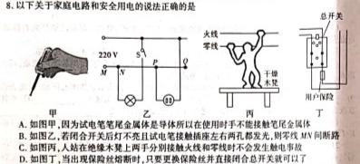 榆林市2022~2023学年度高二年级第二学期普通高中过程性评价质量检测-物理